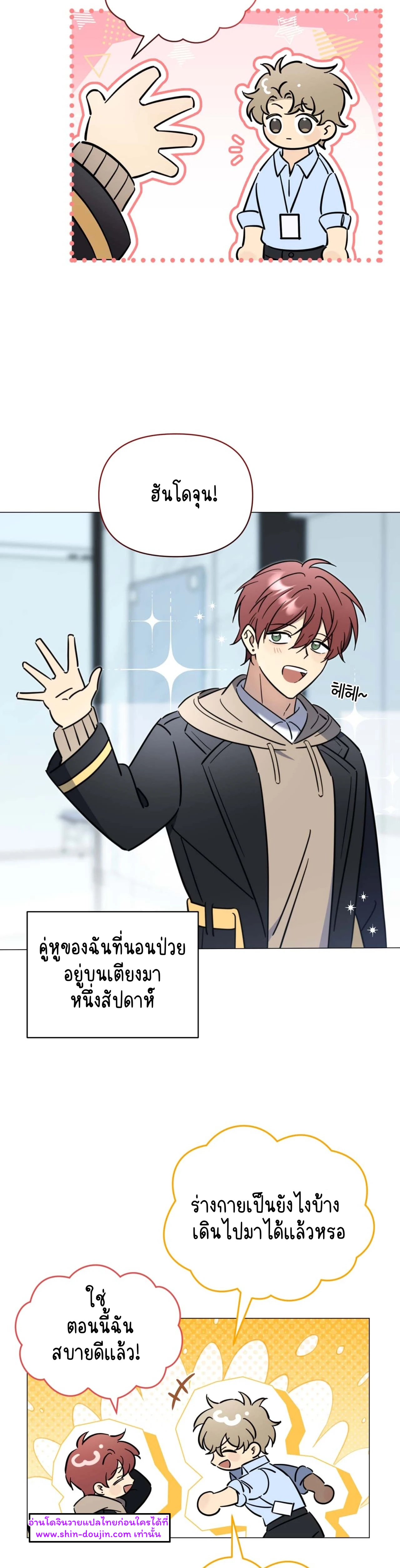 Mismatch Guide EP 1